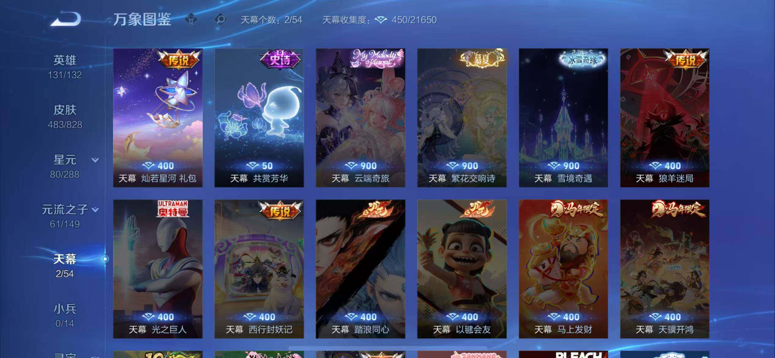 WZQM4698784王者荣耀账号详情图16 WZQM4698784王者荣耀账号详情图16