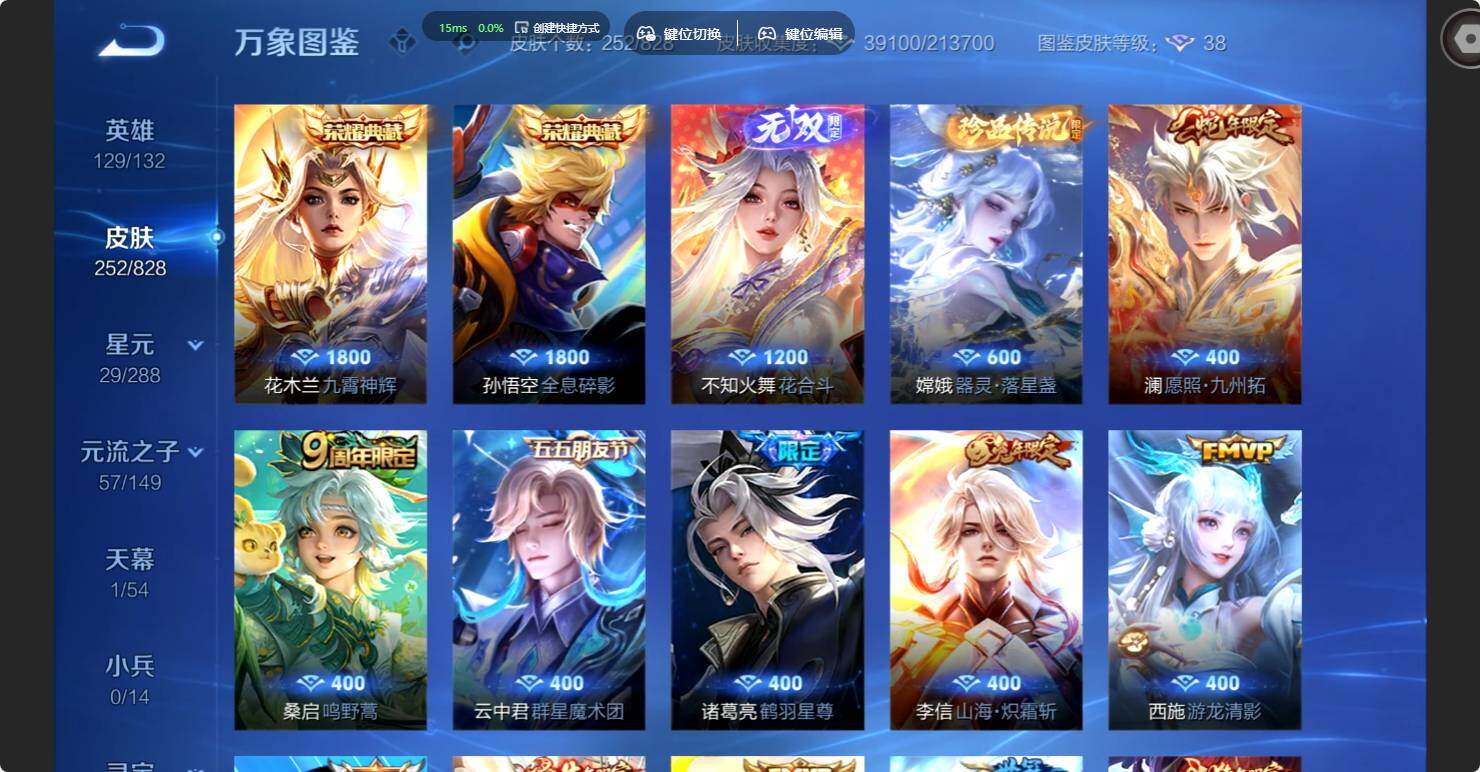 账号详情图片