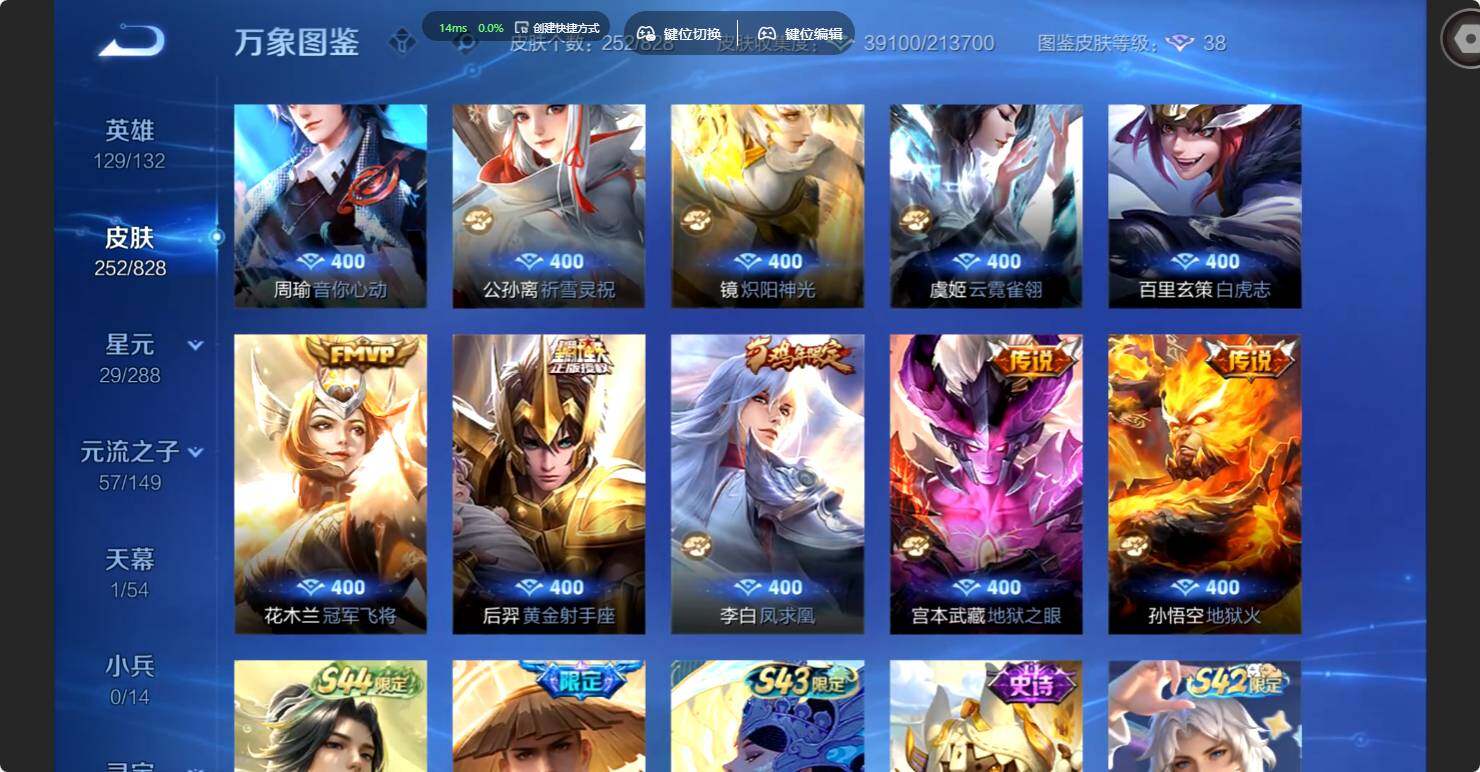 账号详情图片