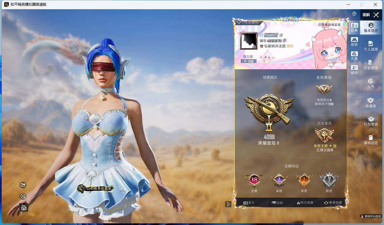 HPMMN4411578和平精英账号详情图8 HPMMN4411578和平精英账号详情图8