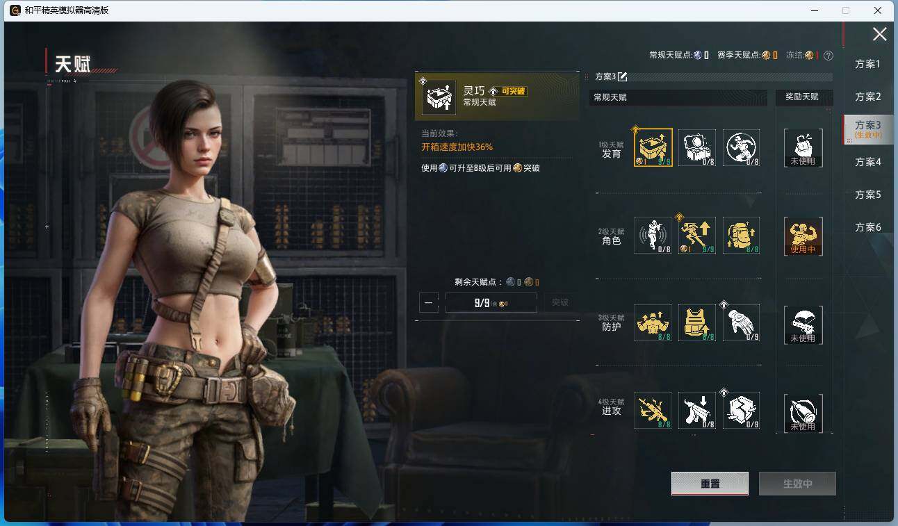 HPMMN4411578和平精英账号详情图12 HPMMN4411578和平精英账号详情图12
