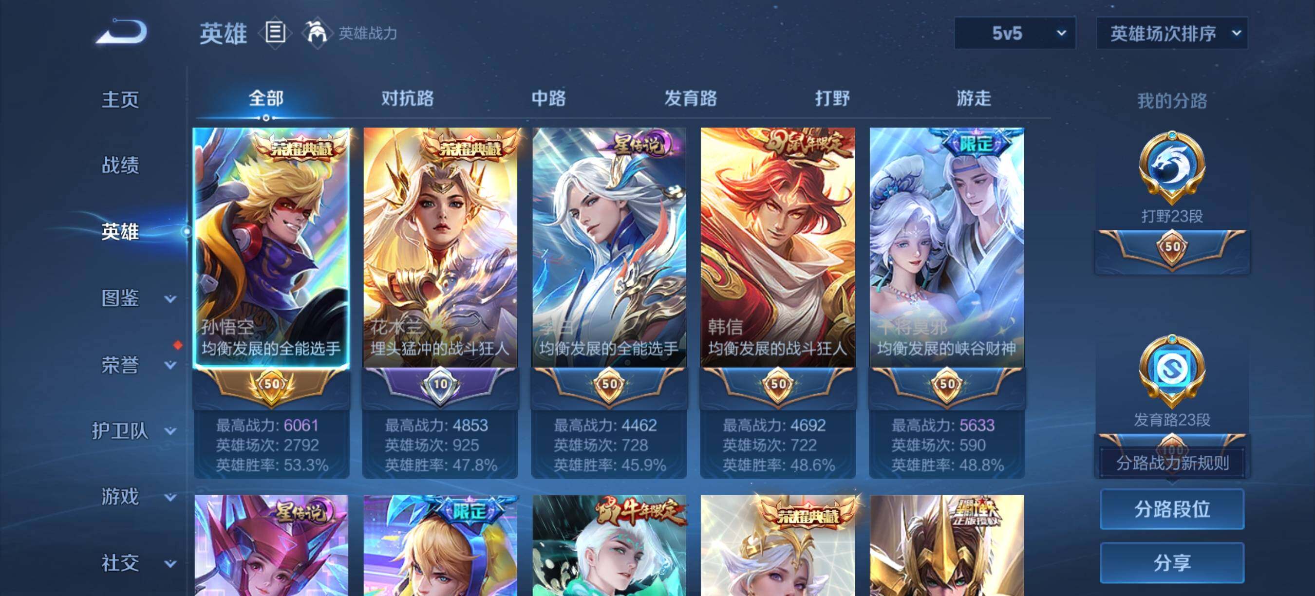 WZEY4699003王者荣耀账号详情图10 WZEY4699003王者荣耀账号详情图10