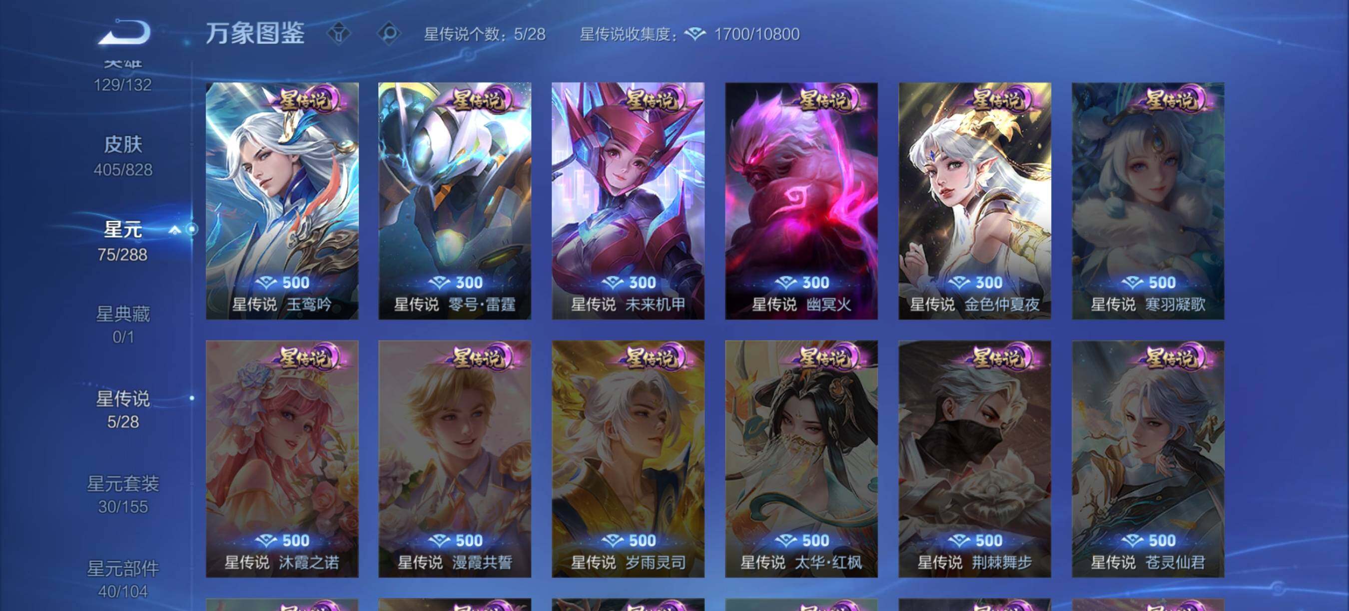 WZEY4699003王者荣耀账号详情图11 WZEY4699003王者荣耀账号详情图11