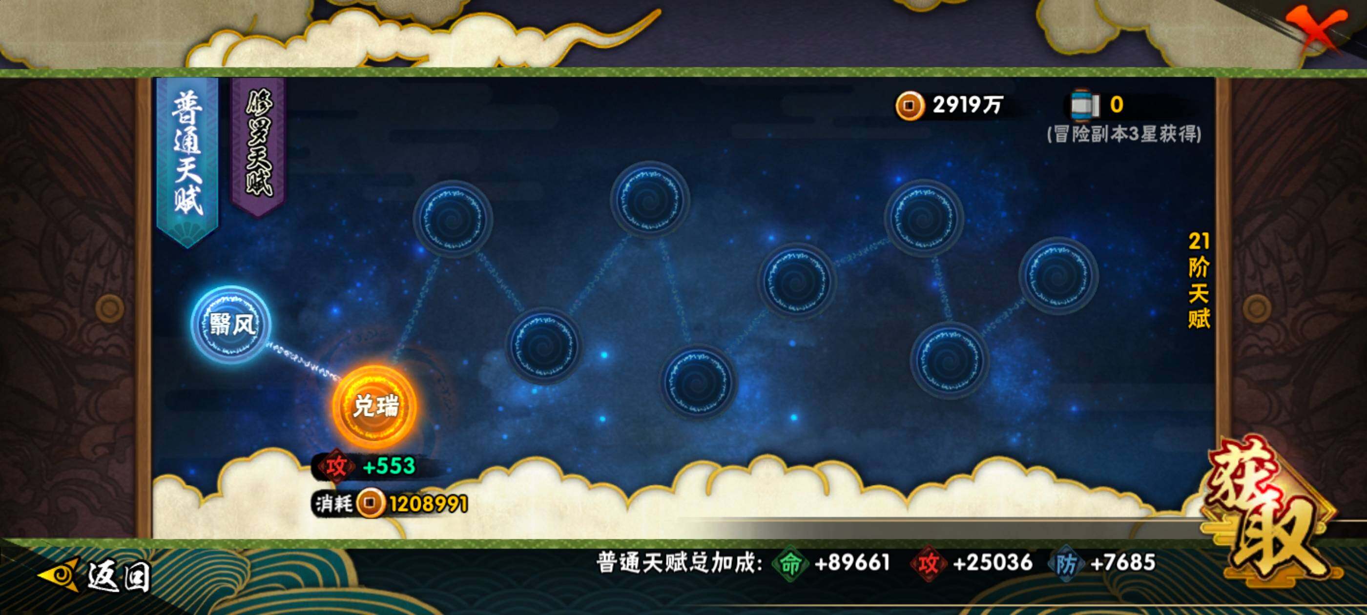 HYQM458879火影忍者账号详情图12 HYQM458879火影忍者账号详情图12