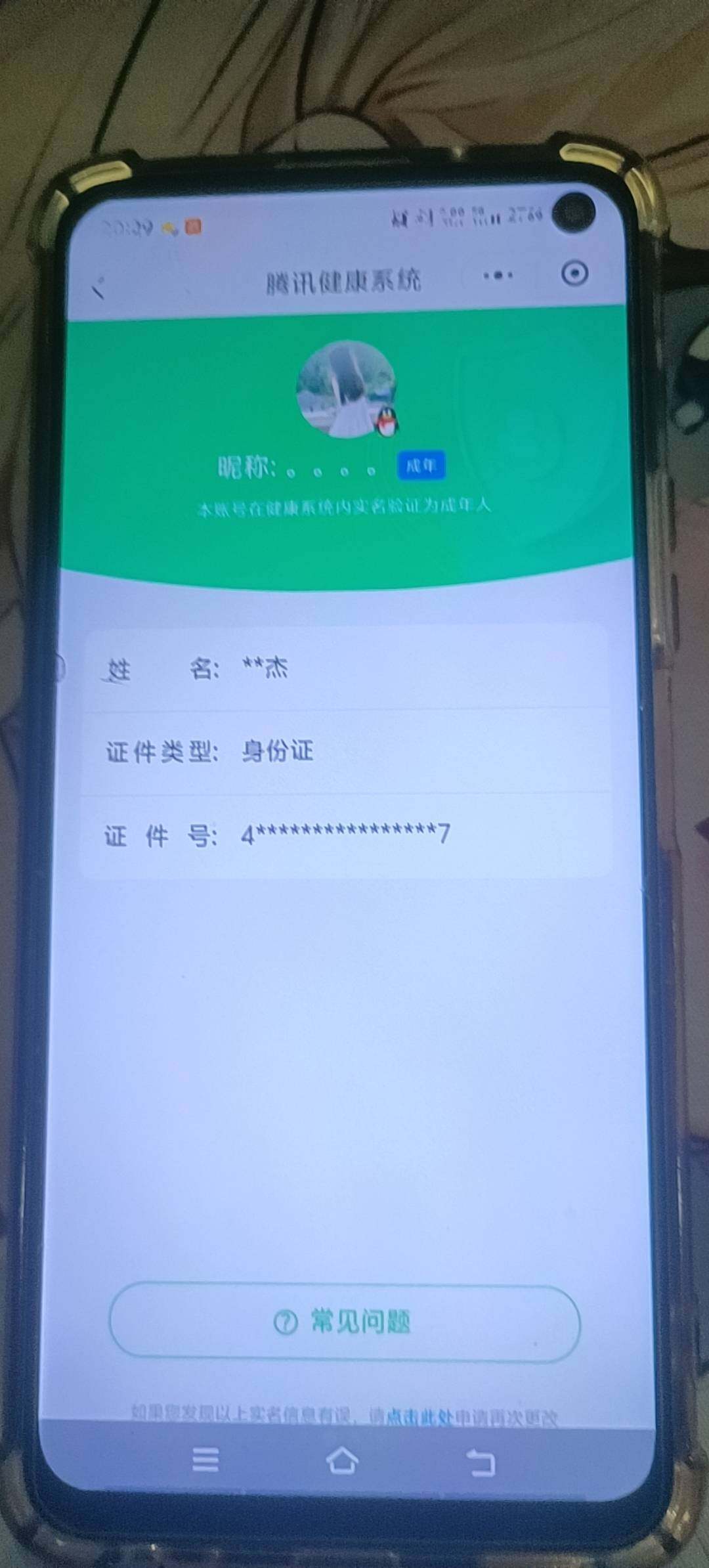 HYQM458879火影忍者账号详情图20 HYQM458879火影忍者账号详情图20