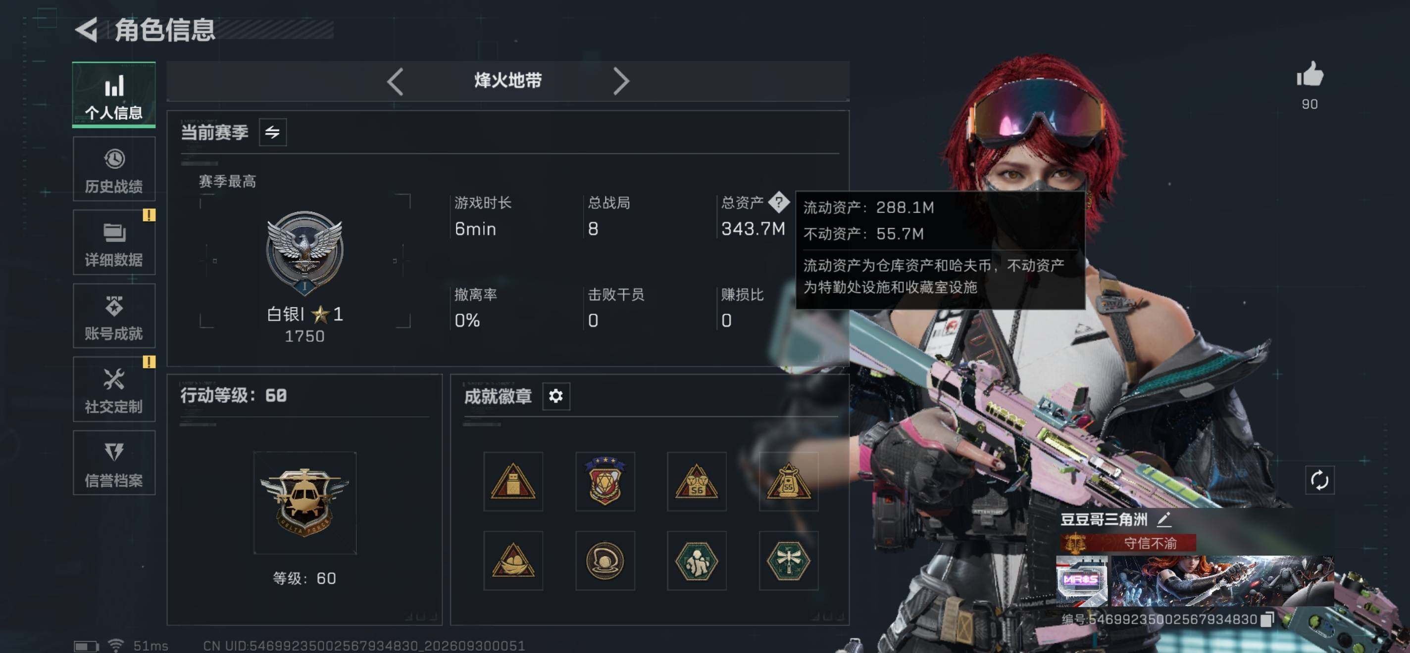 SJZMMN4328174三角洲行动账号详情图7 SJZMMN4328174三角洲行动账号详情图7