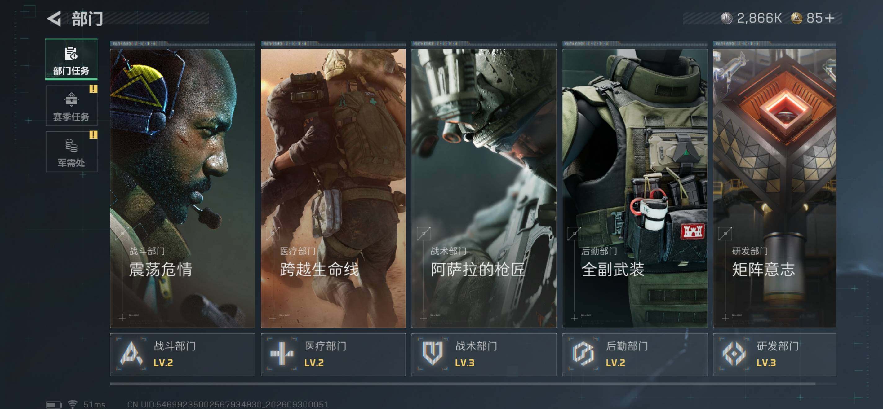 SJZMMN4328174三角洲行动账号详情图8 SJZMMN4328174三角洲行动账号详情图8