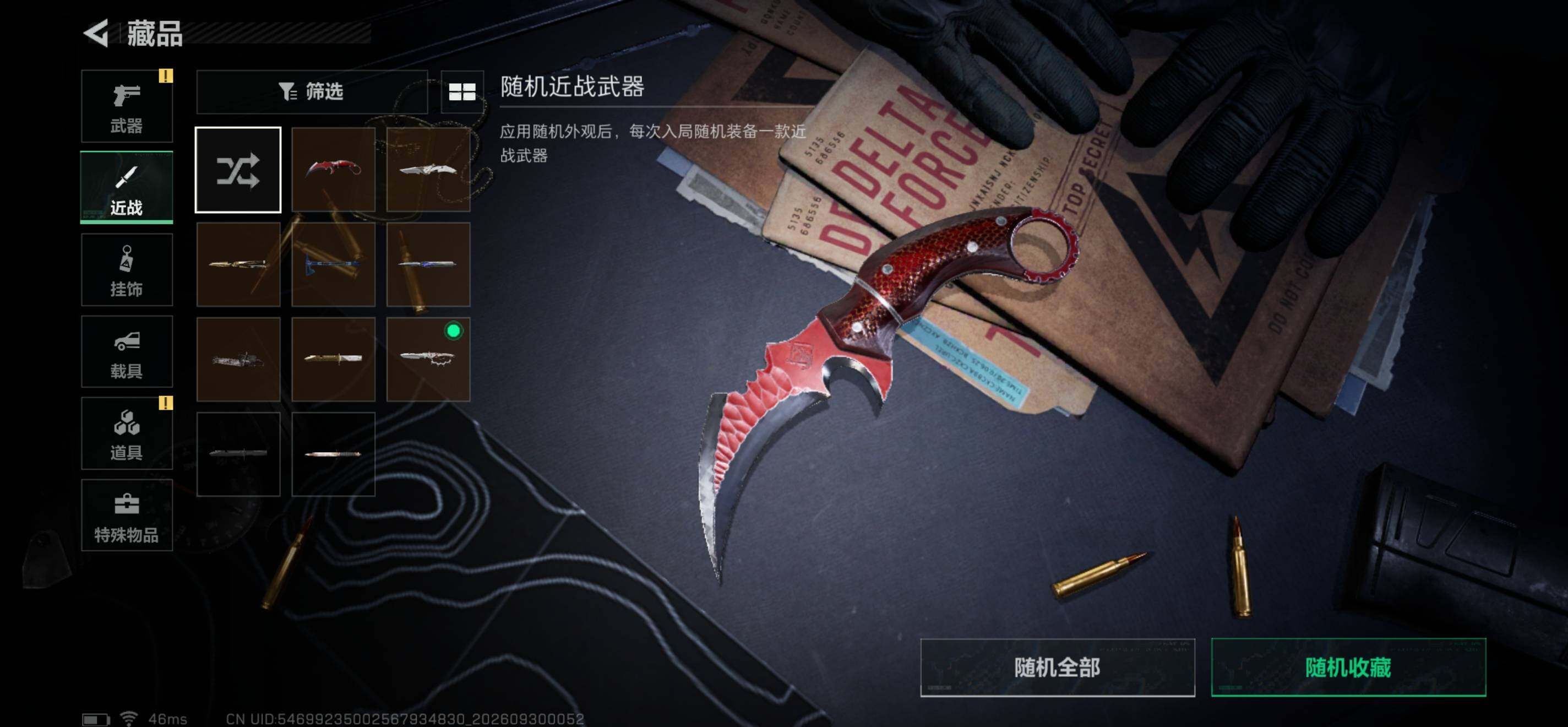 SJZMMN4328174三角洲行动账号详情图16 SJZMMN4328174三角洲行动账号详情图16