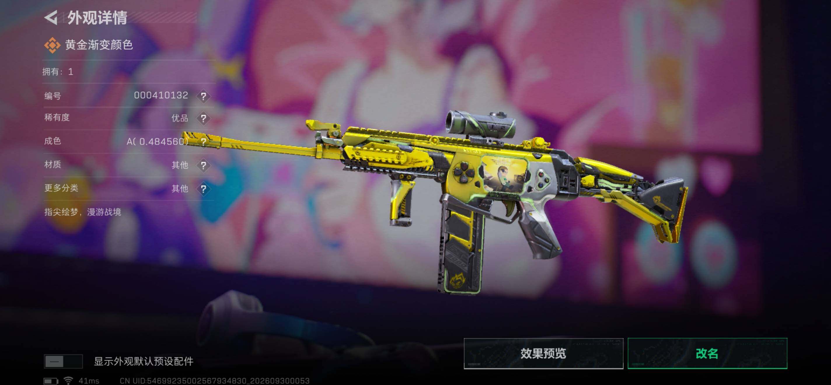 SJZMMN4328174三角洲行动账号详情图18 SJZMMN4328174三角洲行动账号详情图18