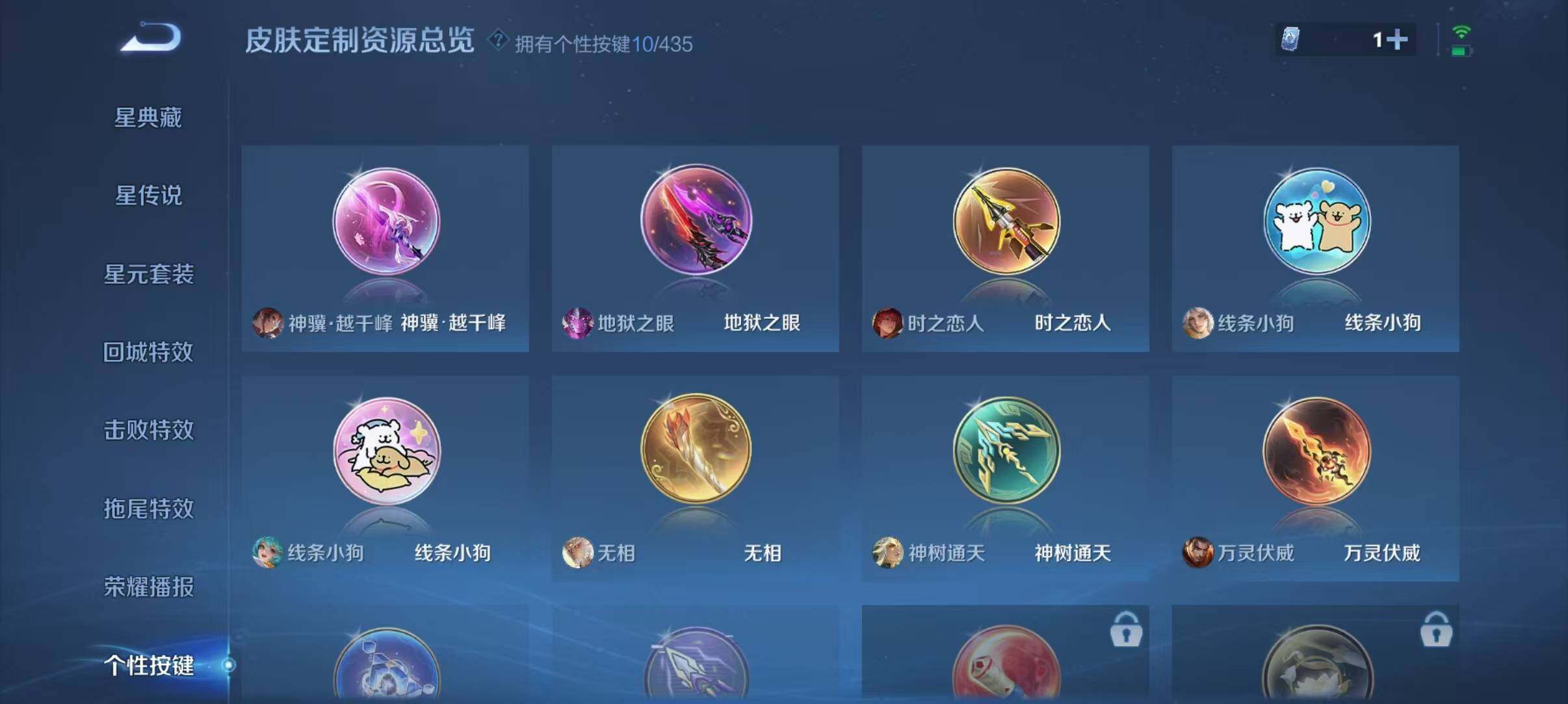 WZEY4699404王者荣耀账号详情图9 WZEY4699404王者荣耀账号详情图9