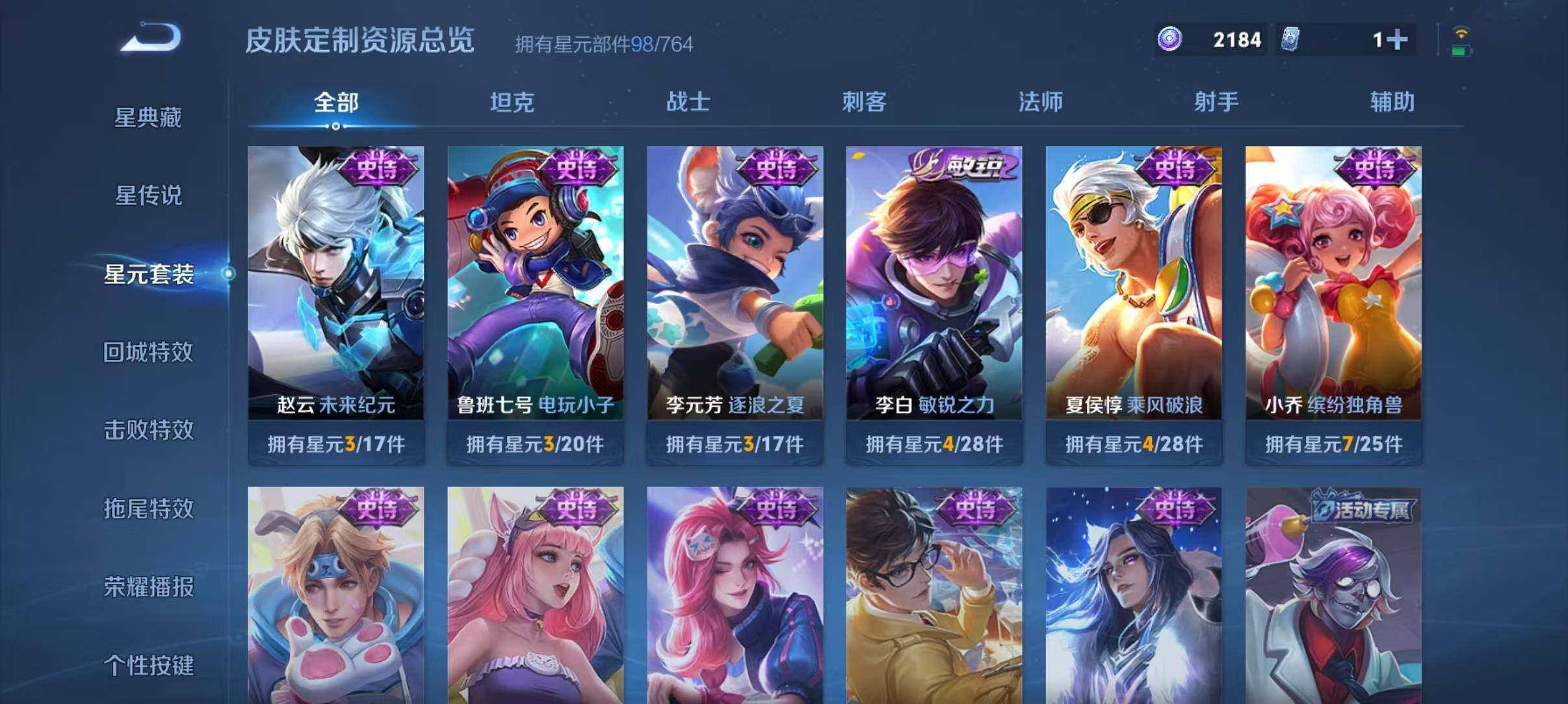 WZEY4699404王者荣耀账号详情图10 WZEY4699404王者荣耀账号详情图10