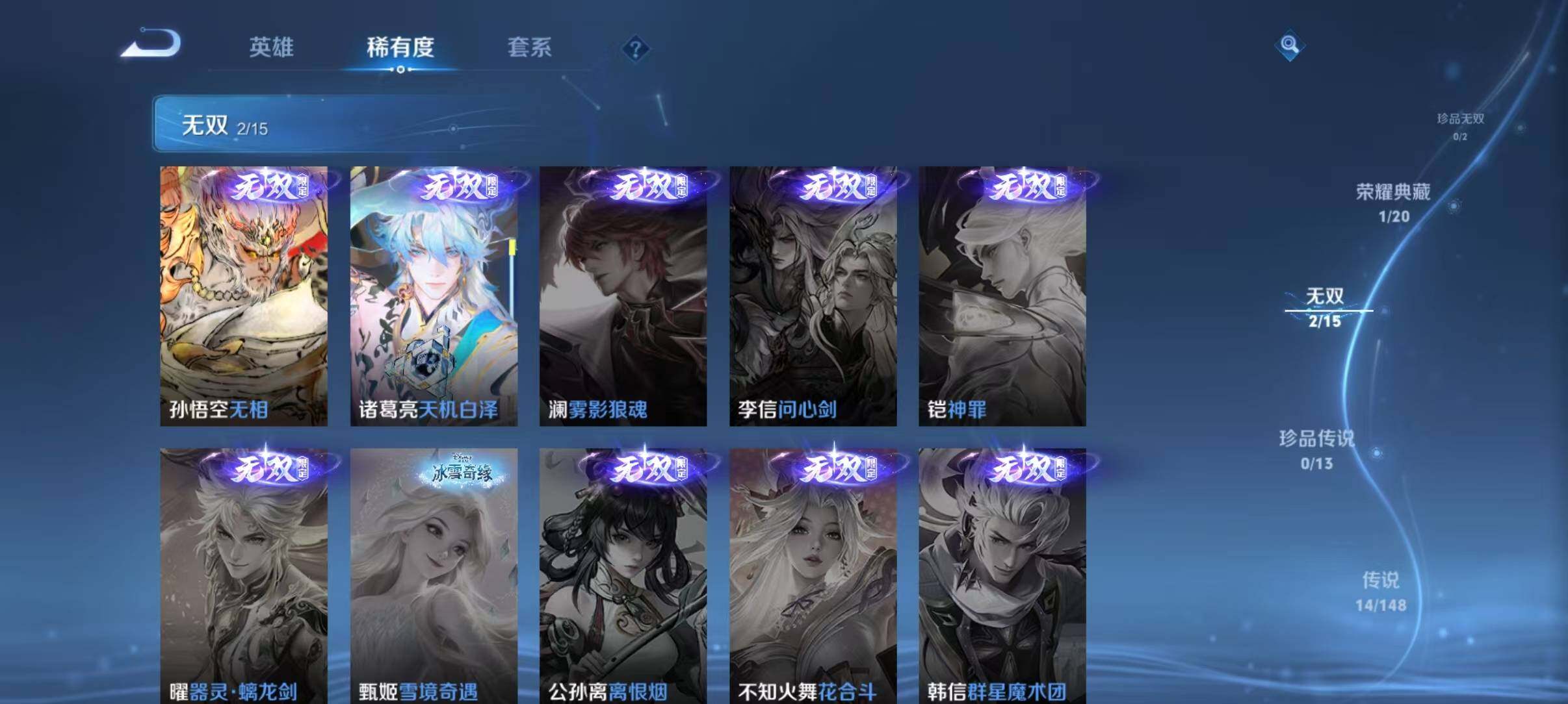 WZEY4699404王者荣耀账号详情图15 WZEY4699404王者荣耀账号详情图15