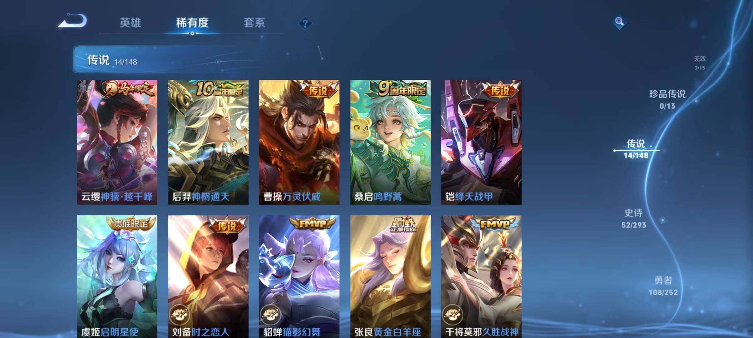 WZEY4699404王者荣耀账号详情图16 WZEY4699404王者荣耀账号详情图16
