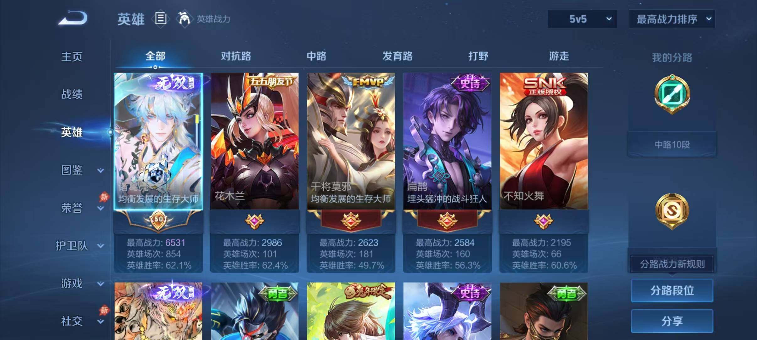 WZEY4699404王者荣耀账号详情图19 WZEY4699404王者荣耀账号详情图19