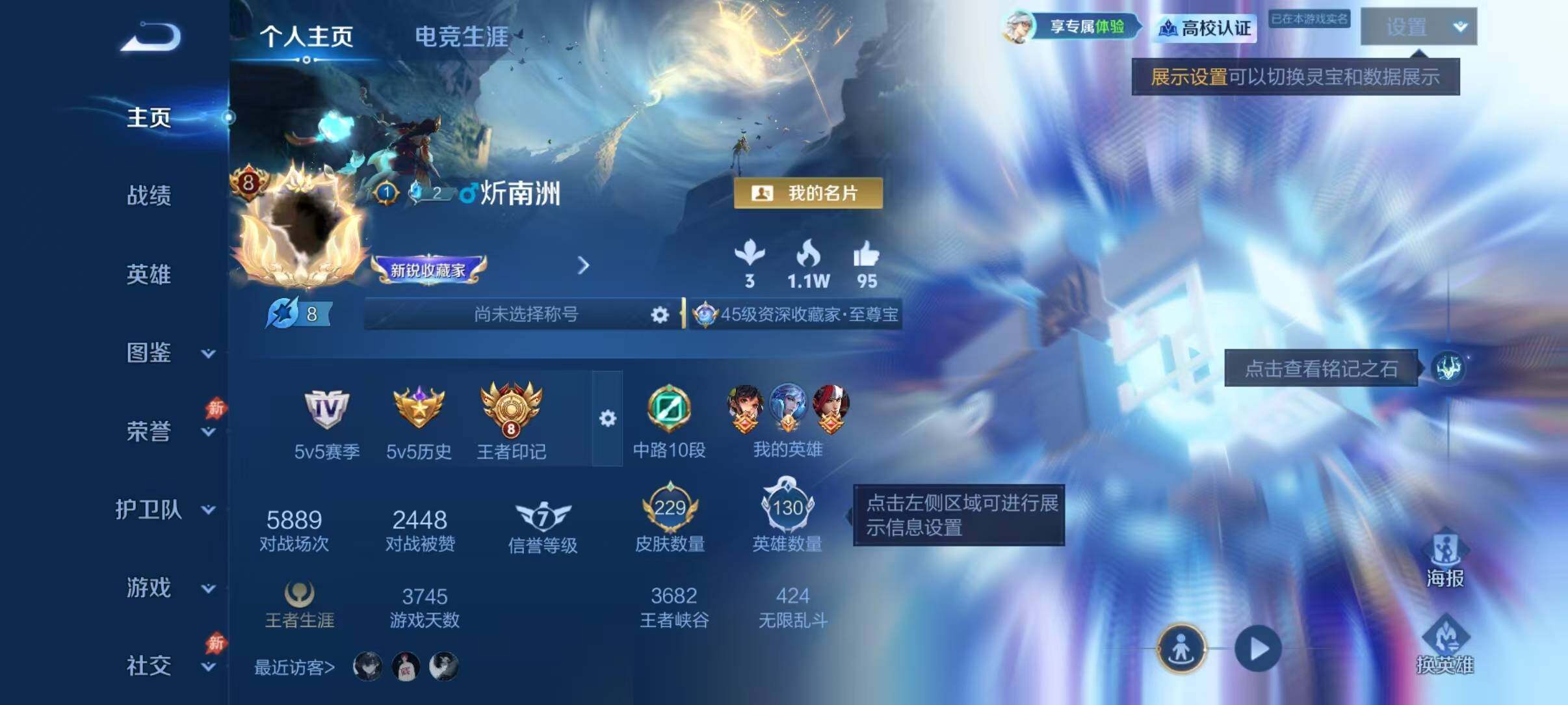 WZEY4699404王者荣耀账号详情图20 WZEY4699404王者荣耀账号详情图20