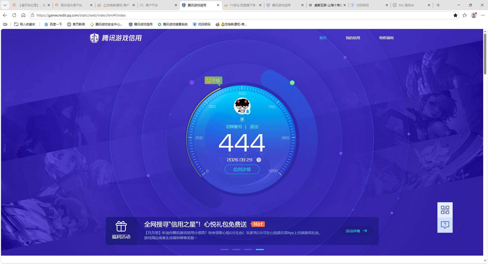 账号详情图片