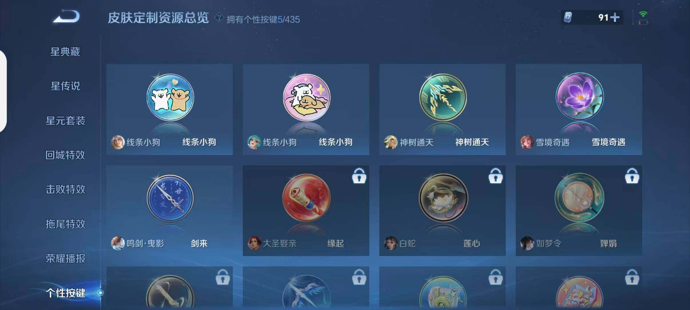 WZEY4699370王者荣耀账号详情图12 WZEY4699370王者荣耀账号详情图12