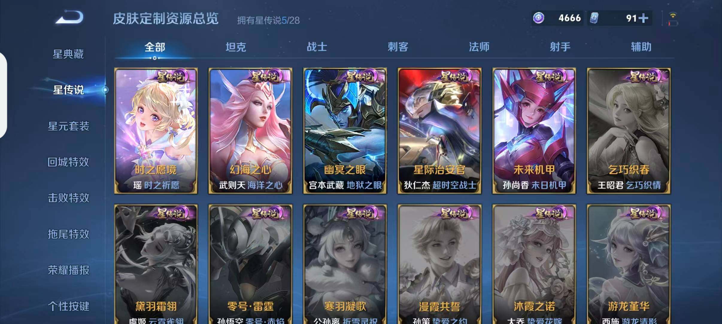 WZEY4699370王者荣耀账号详情图14 WZEY4699370王者荣耀账号详情图14