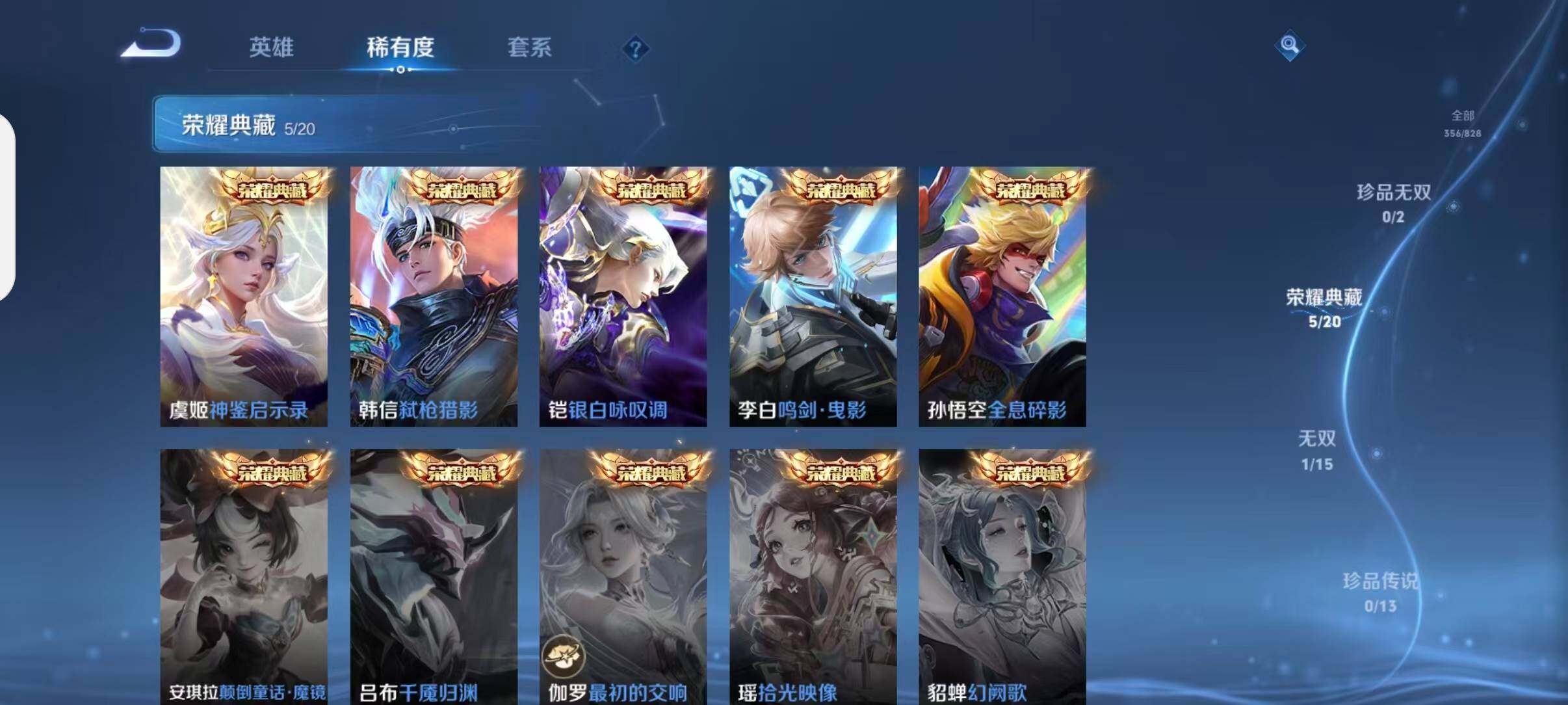 WZEY4699370王者荣耀账号详情图17 WZEY4699370王者荣耀账号详情图17