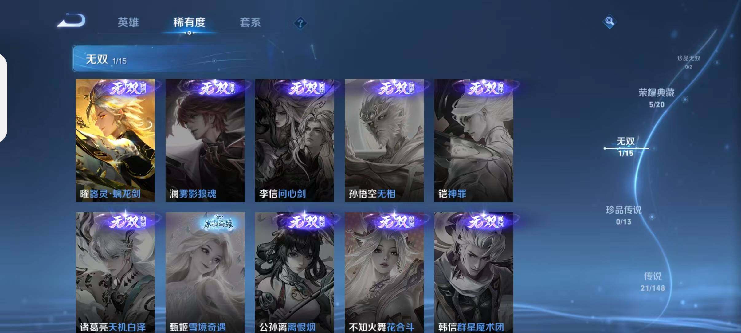 WZEY4699370王者荣耀账号详情图18 WZEY4699370王者荣耀账号详情图18