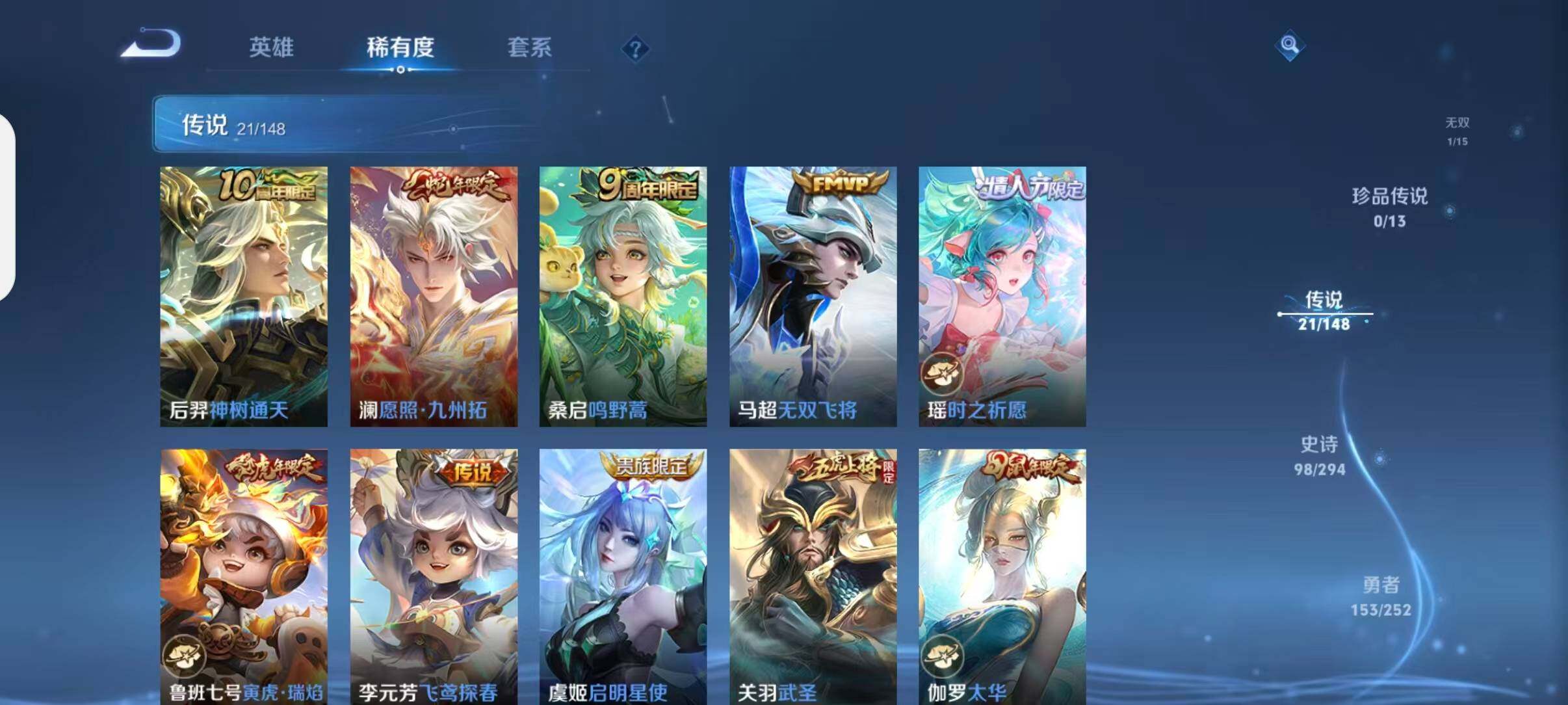 WZEY4699370王者荣耀账号详情图19 WZEY4699370王者荣耀账号详情图19