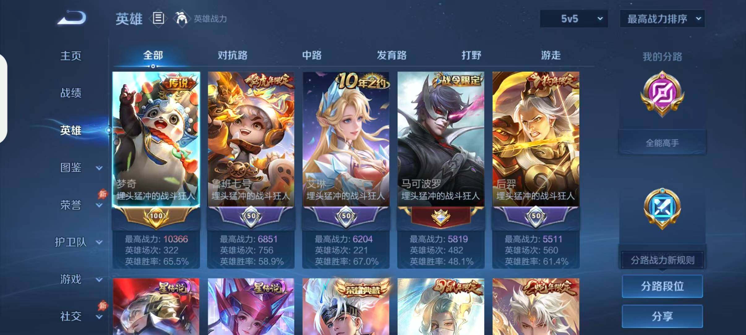 WZEY4699370王者荣耀账号详情图22 WZEY4699370王者荣耀账号详情图22