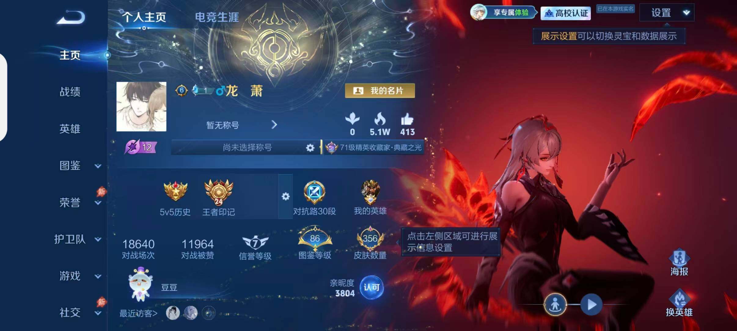 WZEY4699370王者荣耀账号详情图23 WZEY4699370王者荣耀账号详情图23