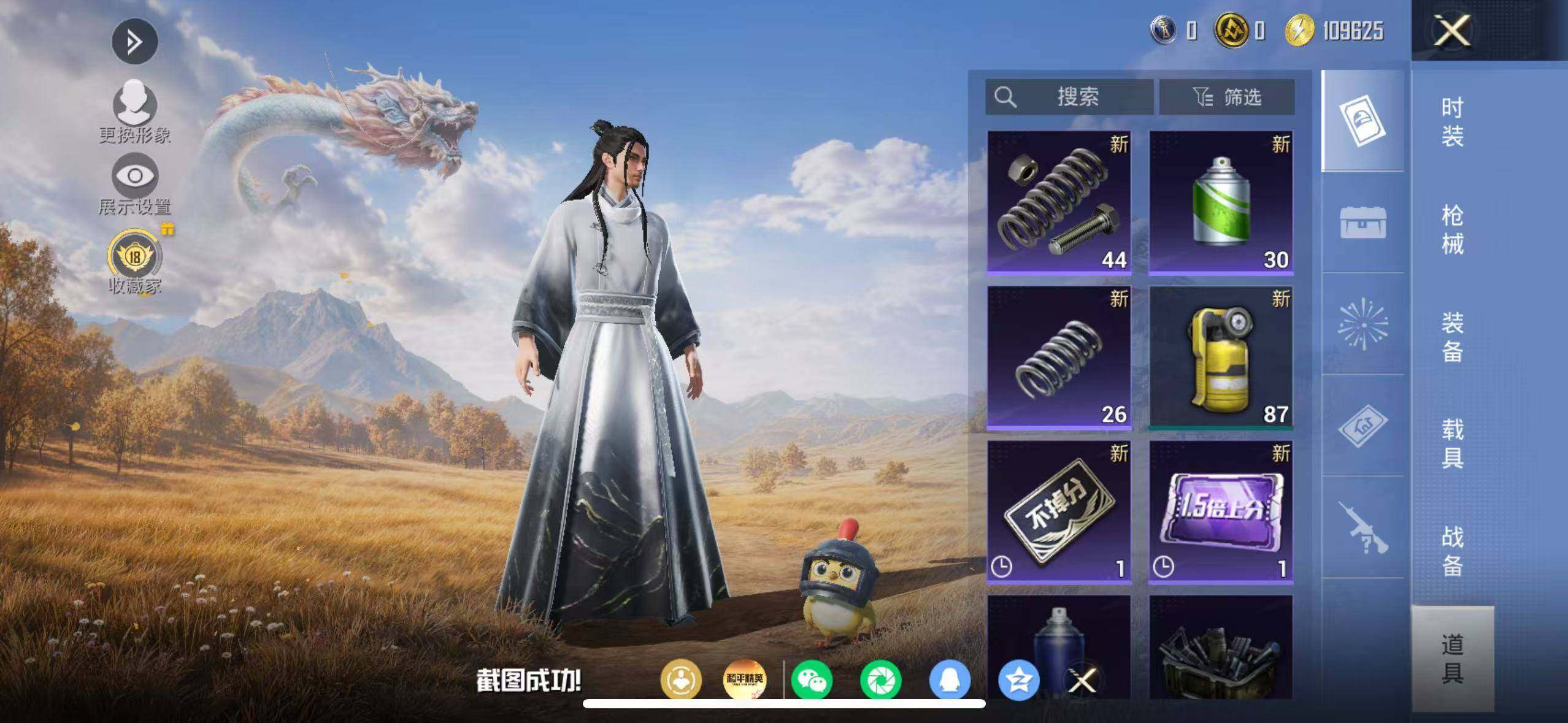 HPLE4399953和平精英账号详情图8 HPLE4399953和平精英账号详情图8