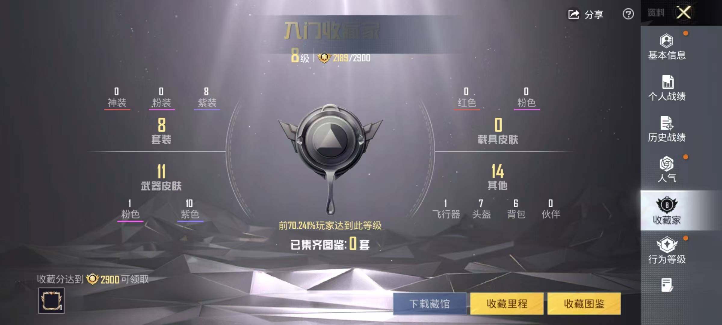 HPEY4399648和平精英账号详情图4 HPEY4399648和平精英账号详情图4