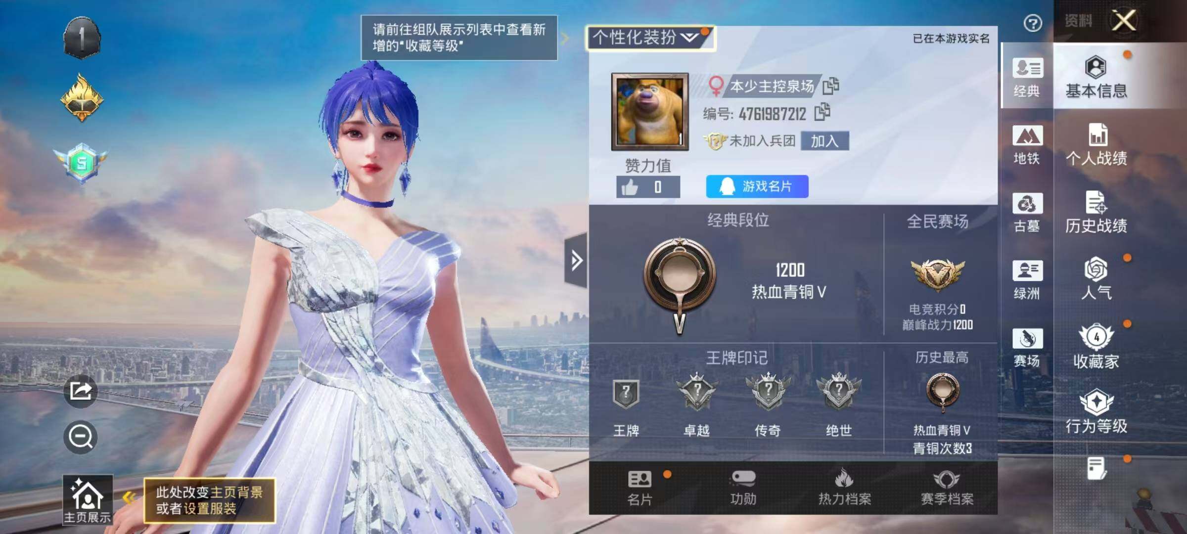 HPEY4399667和平精英账号详情图3 HPEY4399667和平精英账号详情图3