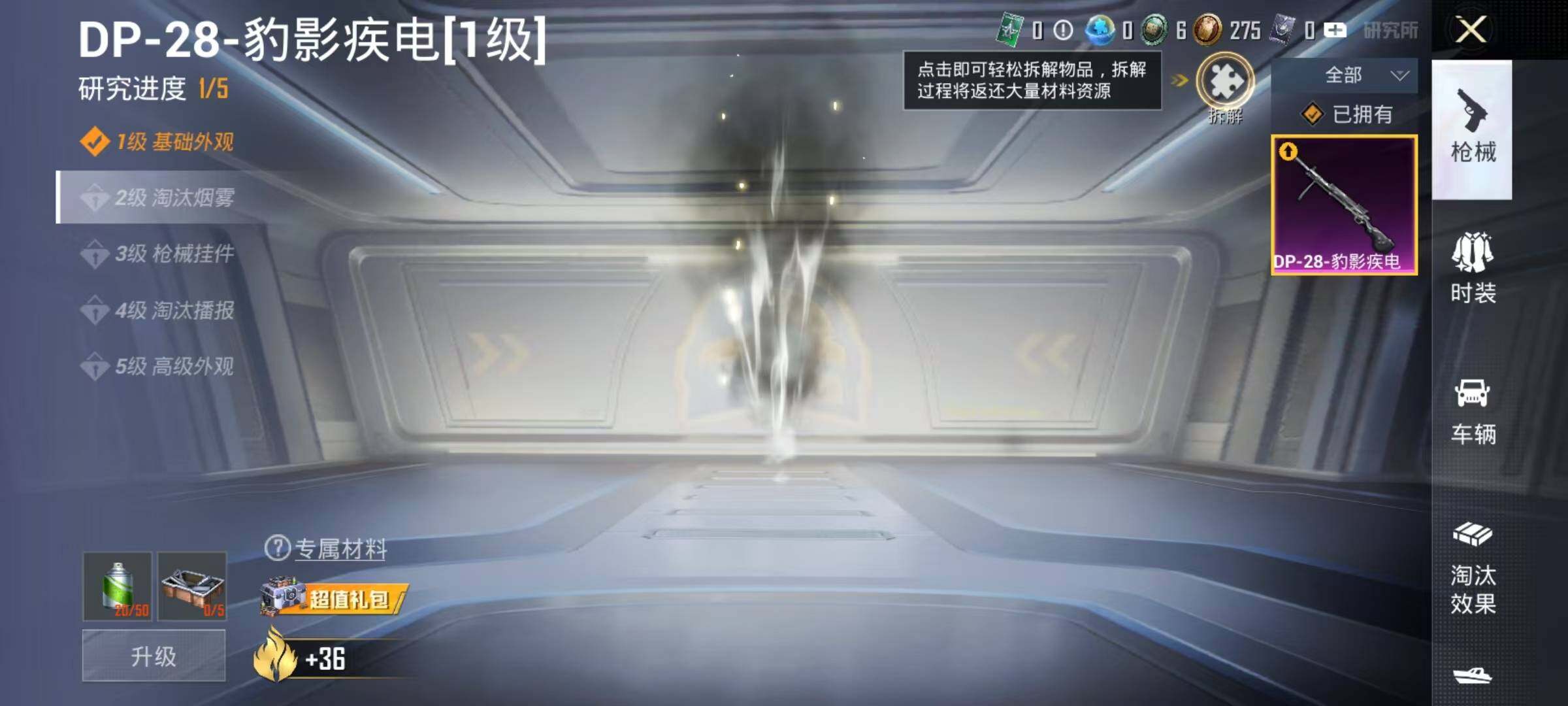 HPEY4399667和平精英账号详情图6 HPEY4399667和平精英账号详情图6