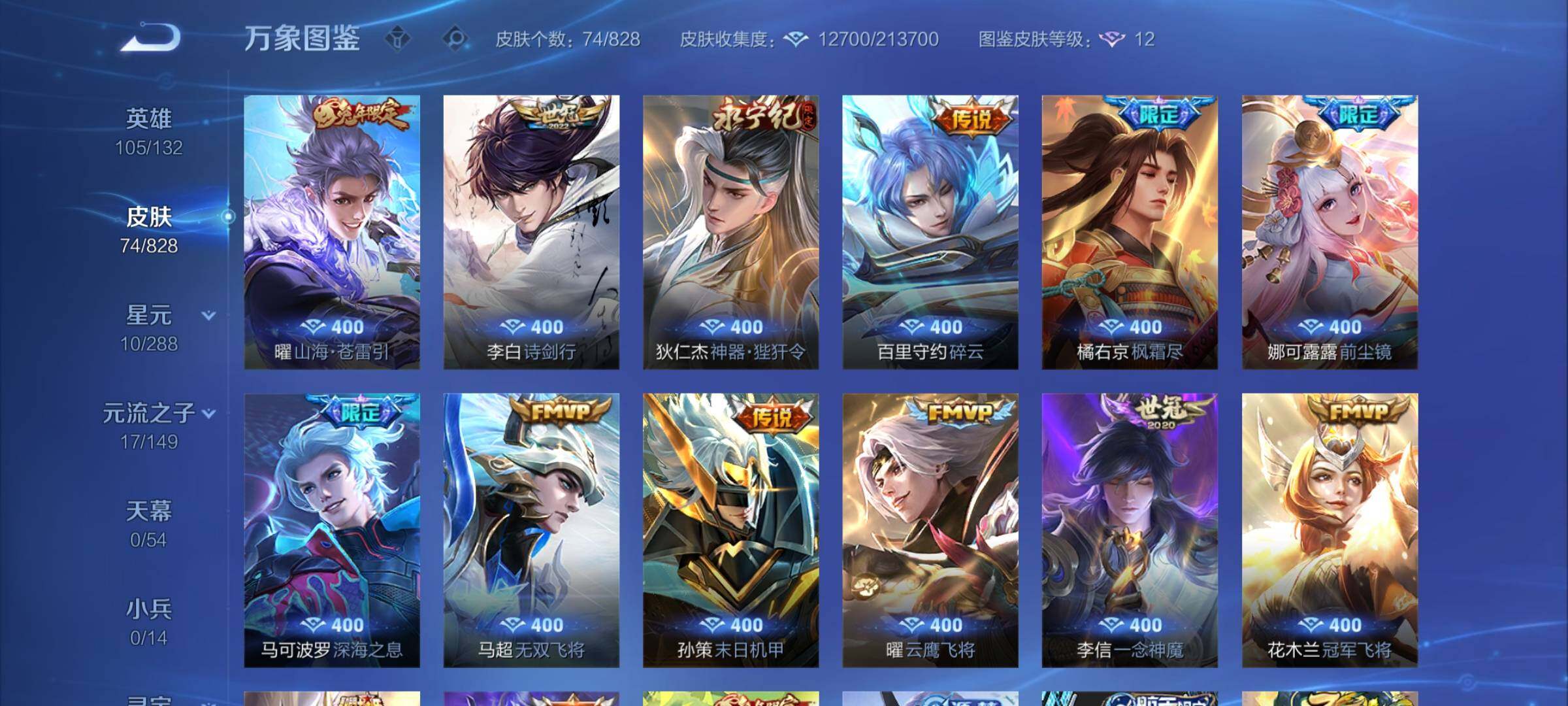 账号详情图片