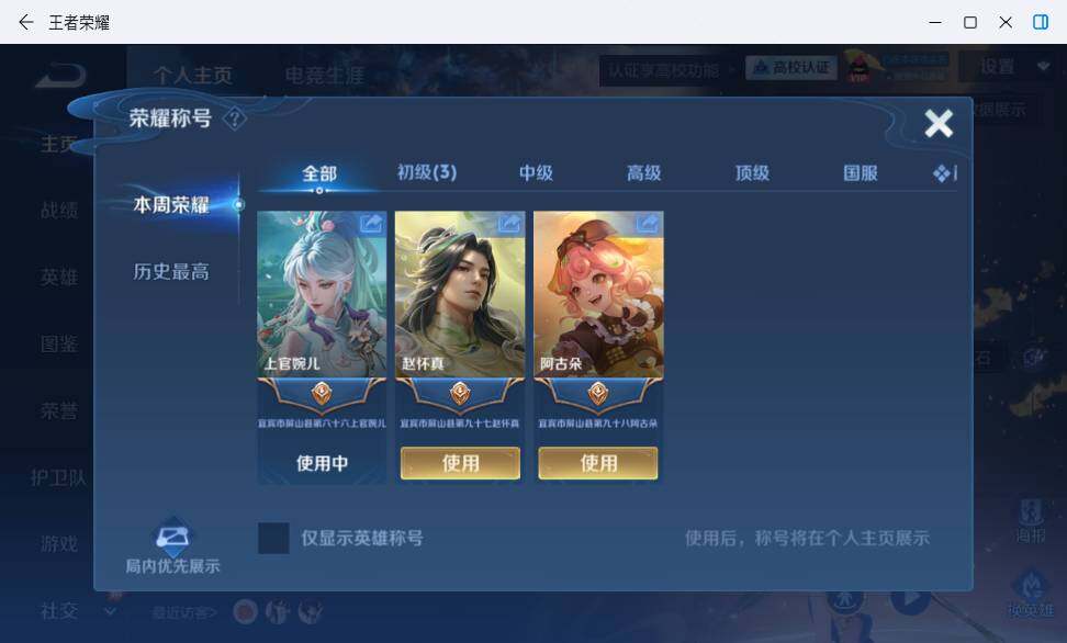 WZMMN4715439王者荣耀账号详情图8