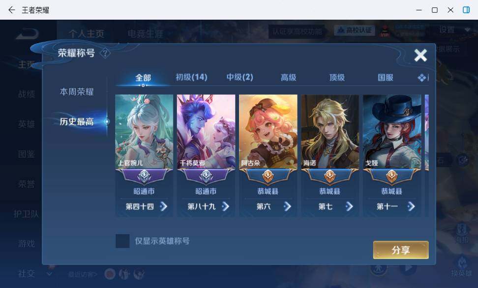 WZMMN4715439王者荣耀账号详情图9