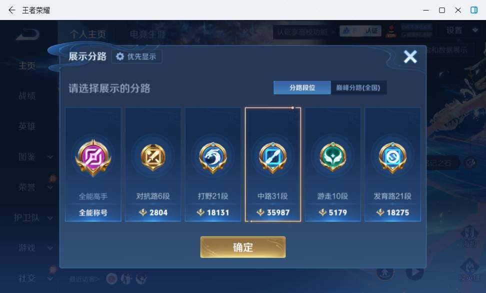 WZMMN4715439王者荣耀账号详情图10