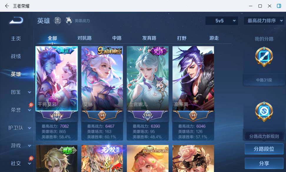 WZMMN4715439王者荣耀账号详情图11