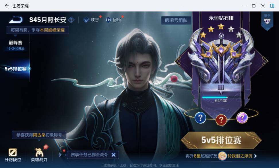 WZMMN4715439王者荣耀账号详情图17