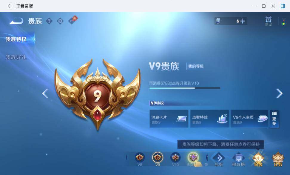 WZMMN4715466王者荣耀账号详情图9