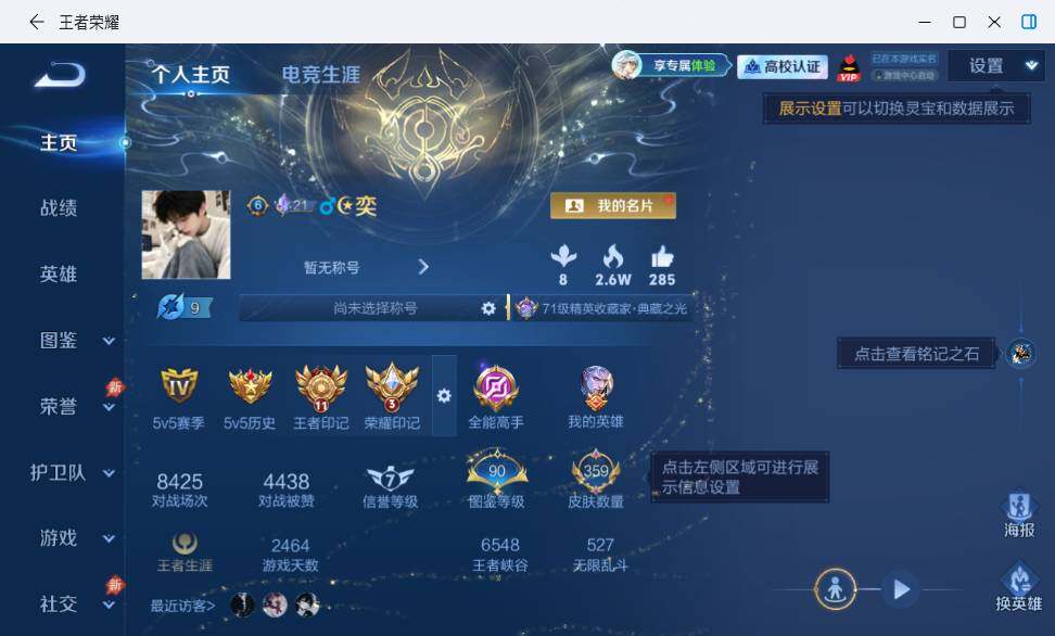 WZMMN4715466王者荣耀账号详情图10