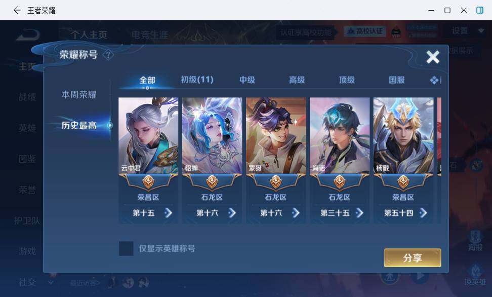 WZMMN4715466王者荣耀账号详情图11