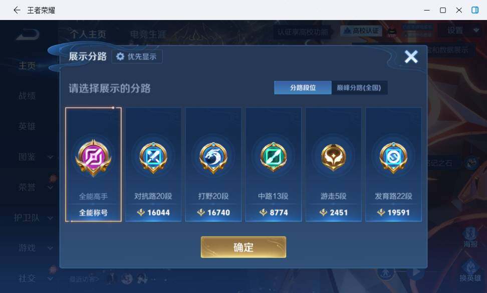 WZMMN4715466王者荣耀账号详情图12