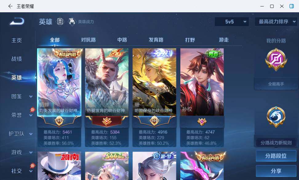 WZMMN4715466王者荣耀账号详情图13