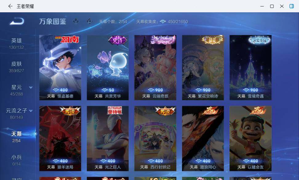 WZMMN4715466王者荣耀账号详情图15