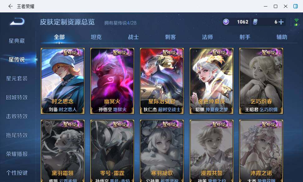 WZMMN4715466王者荣耀账号详情图17