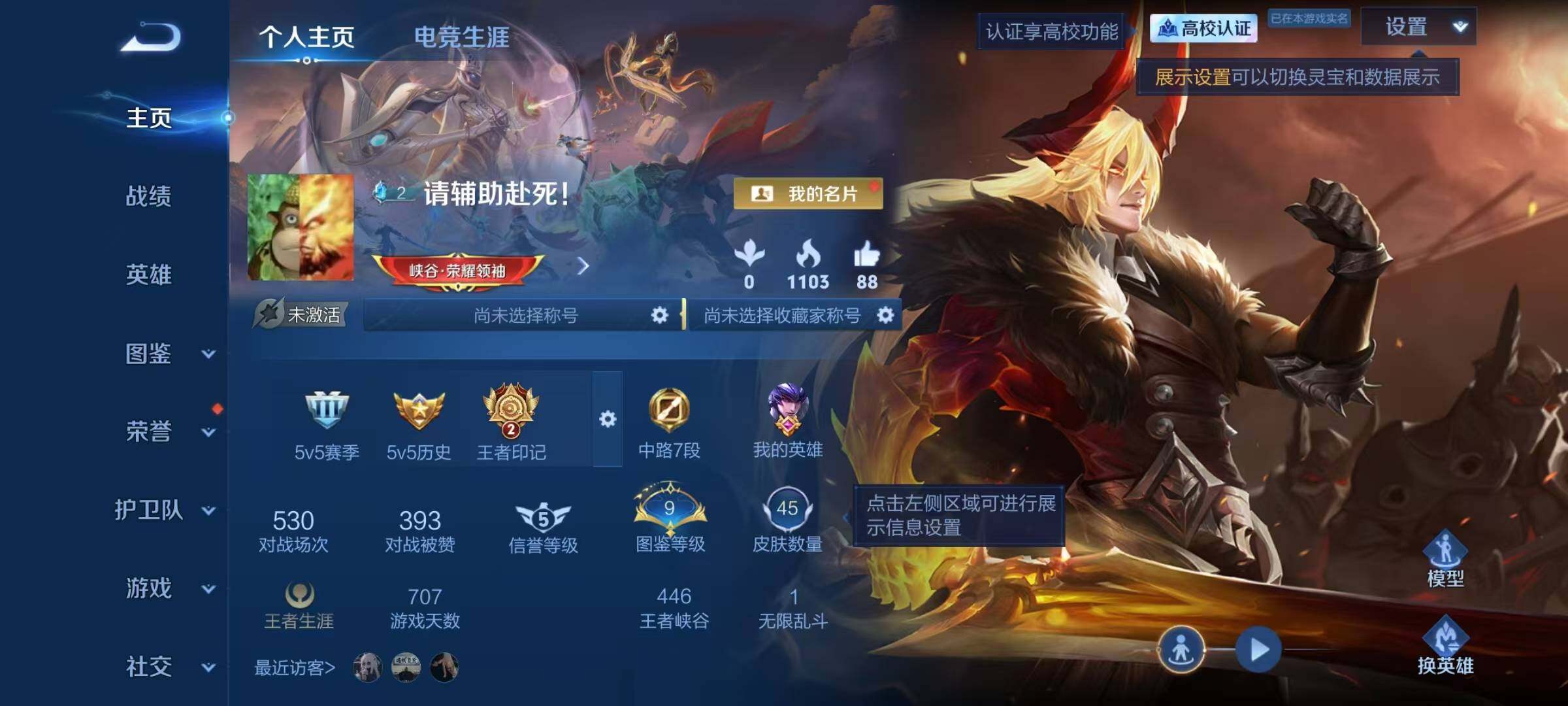WZEY4698945王者荣耀账号详情图3 WZEY4698945王者荣耀账号详情图3