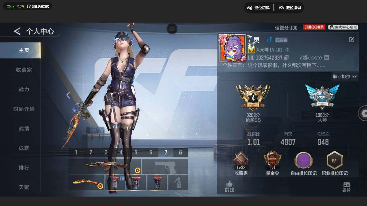 CFMLX459527枪战王者账号详情图4 CFMLX459527枪战王者账号详情图4