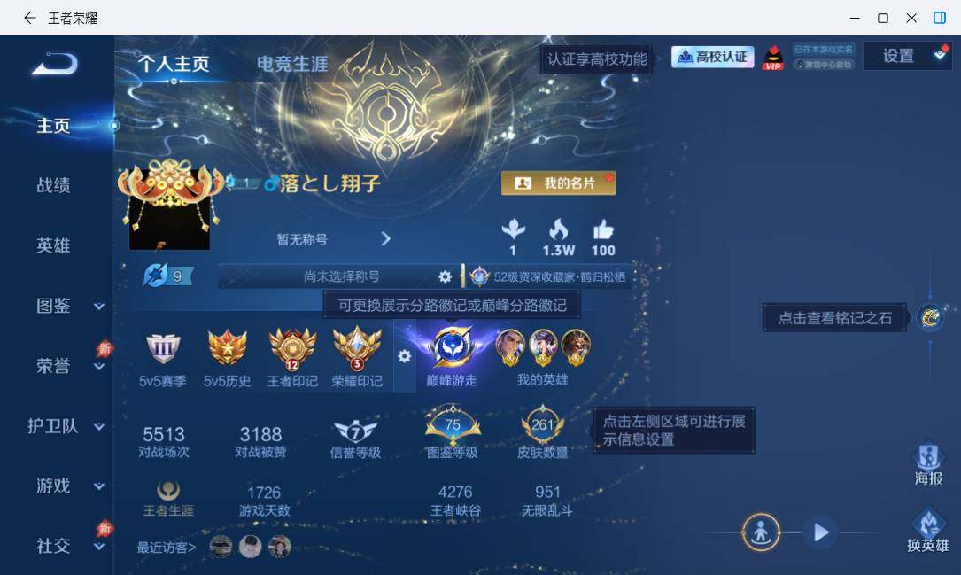WZLX4767894王者荣耀账号详情图7 WZLX4767894王者荣耀账号详情图7