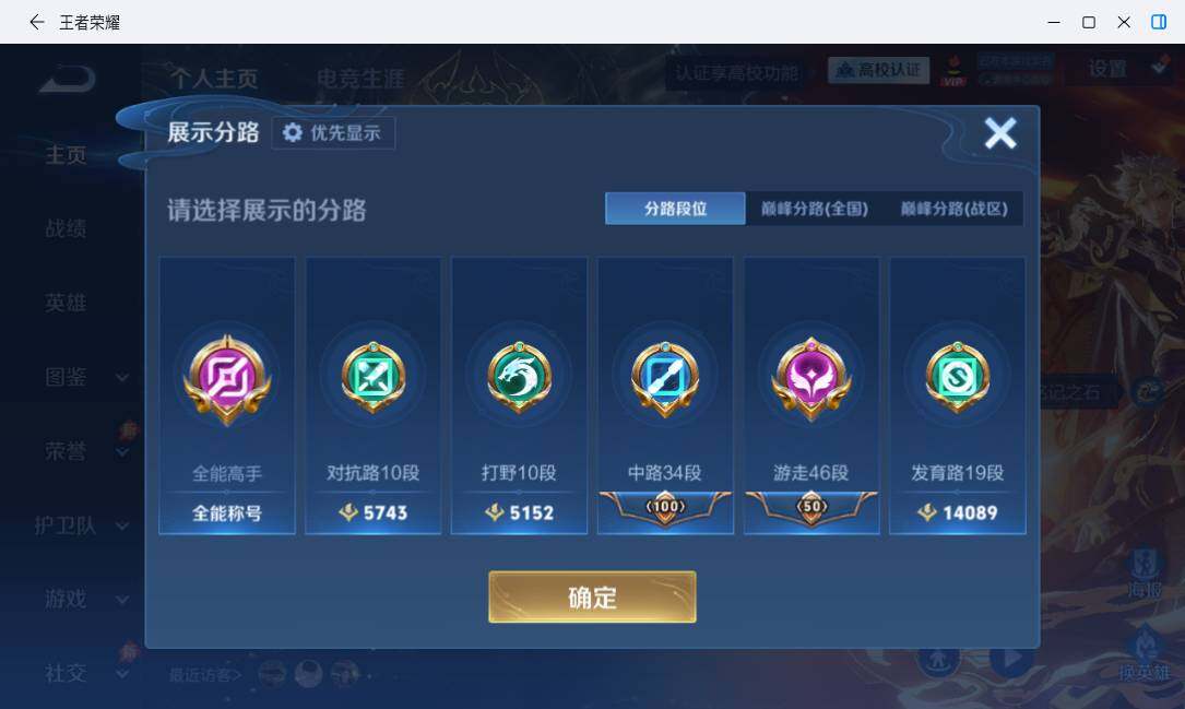 WZLX4767894王者荣耀账号详情图9 WZLX4767894王者荣耀账号详情图9