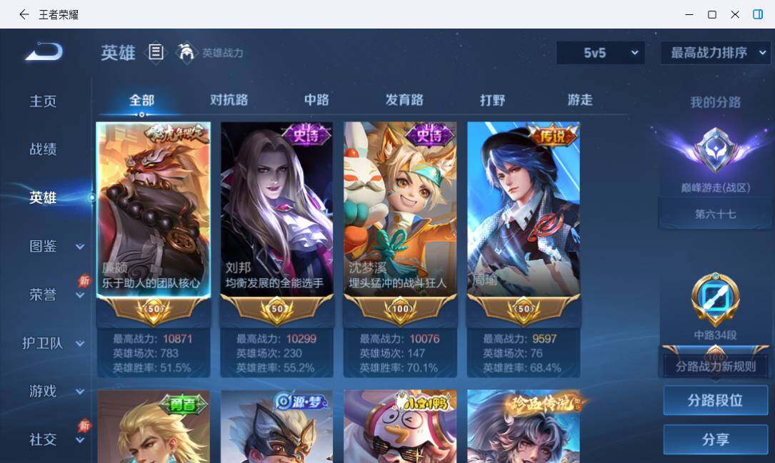 WZLX4767894王者荣耀账号详情图10 WZLX4767894王者荣耀账号详情图10