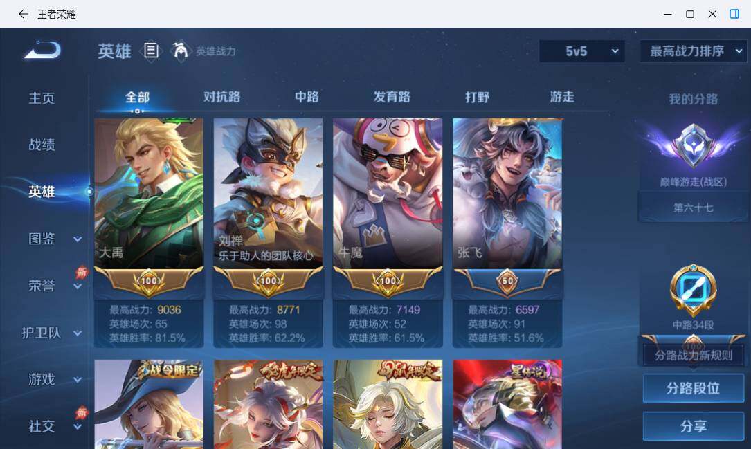 WZLX4767894王者荣耀账号详情图11 WZLX4767894王者荣耀账号详情图11